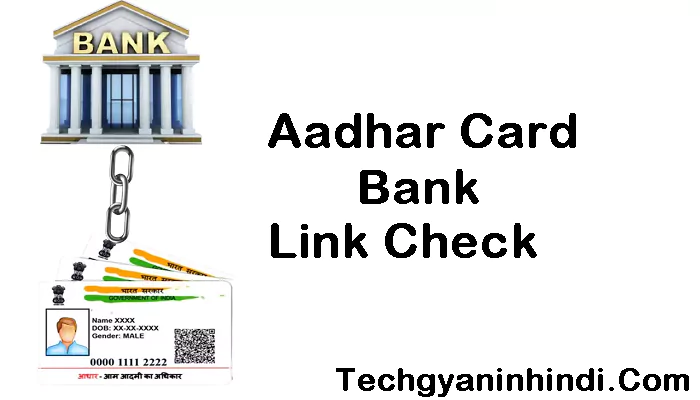 check-bank-in-aadhar