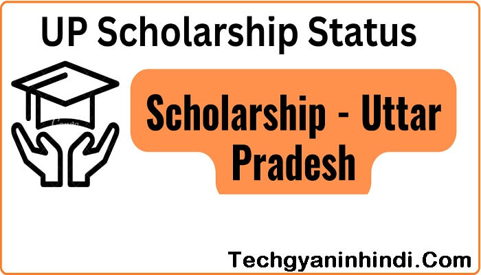UP-Scholarship-status check