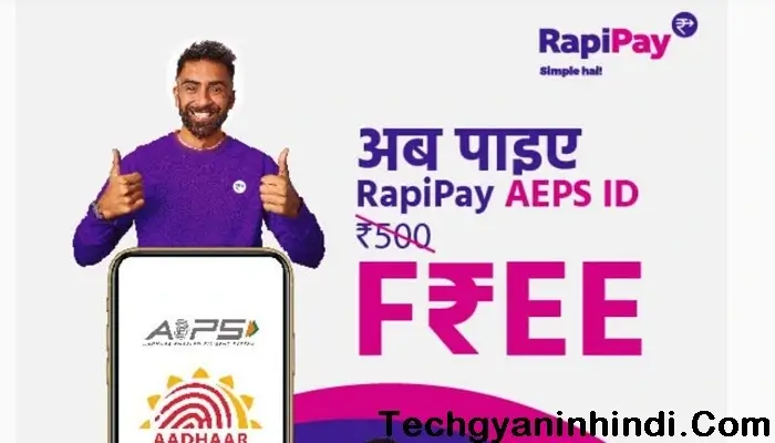 RapiPay Retailer id